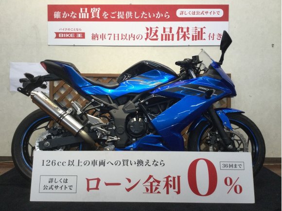 Ninja 250SL【STRIKERマフラー★】！!