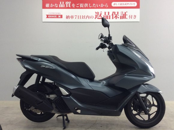 【11月限定価格】PCX　2021年モデル!！!