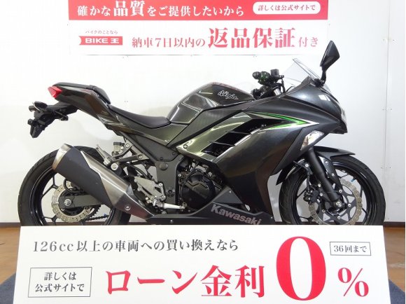 Ninja 250　2016年モデル／グリップカスタム