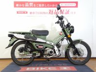 CT125ハンターカブ