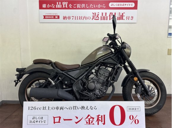  REBEL 250 S Edition　2023年モデル　ナポレオンミラー、カスタムレバー