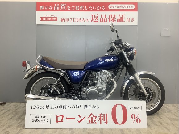 SR400 ファイナルエディション フルノーマル・ワンオーナー車