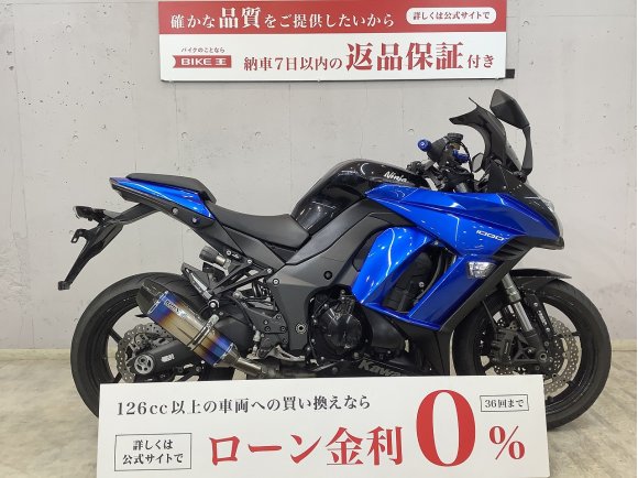 ＮＩＮＪＡ１０００　正規東南アジア仕様　ＪＭＣＡ認証ビームス製マフラー！　ヘルメットホルダー！　アクセサリーバー!