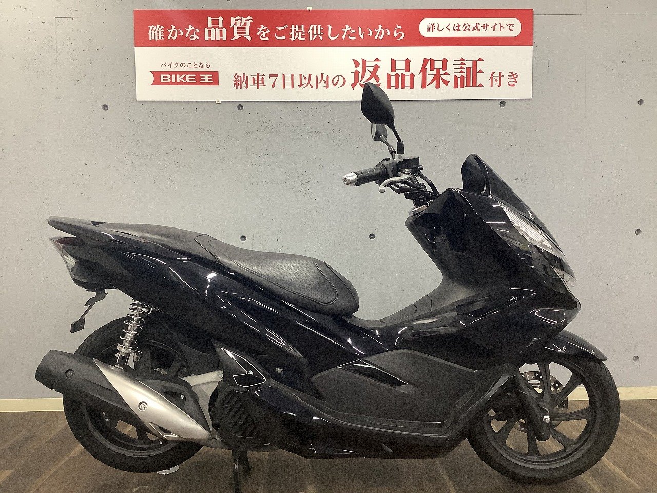 PCXの中古バイク一覧