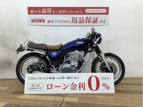 ＳＲ４００　★☆カフェレーサースタイル　ＹＳＳ製リアサス　パフォーマンスダンパー　セパハン　Ｋ＆Ｈシート☆★