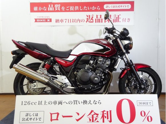 CB400 SUPER FOUR HYPER VTEC Revo　2019年モデル／エンジンガード