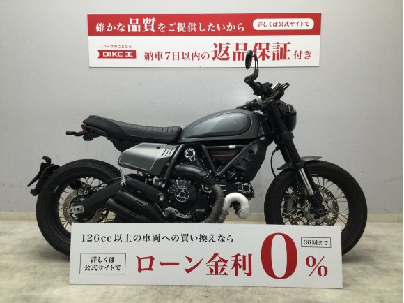 Scrambler Night Shift　2021年式モデル　「夜」をイメージした自由な雰囲気を持つバリエーションモデル!！!