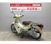 Super Cub 50　2018年式モデル　ホンダの伝統を受け継ぐロングセラーモデル！ヘッドライトLED!！!