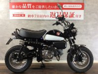 モンキー125