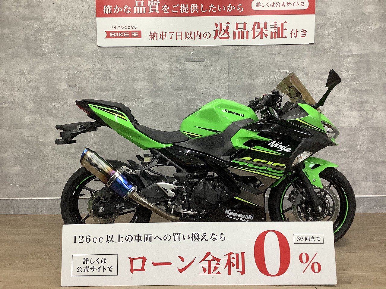 ニンジャ400の中古バイク一覧