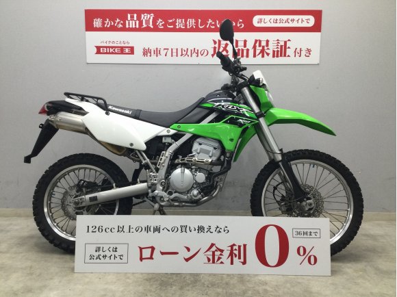 KLX250　2015年式モデル　初心者でも気軽に乗りこなせる手軽さが魅力のデュアルパーパスモデル!！!