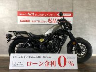 レブル250