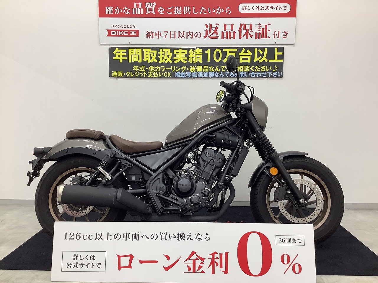 レブル250の中古バイク一覧