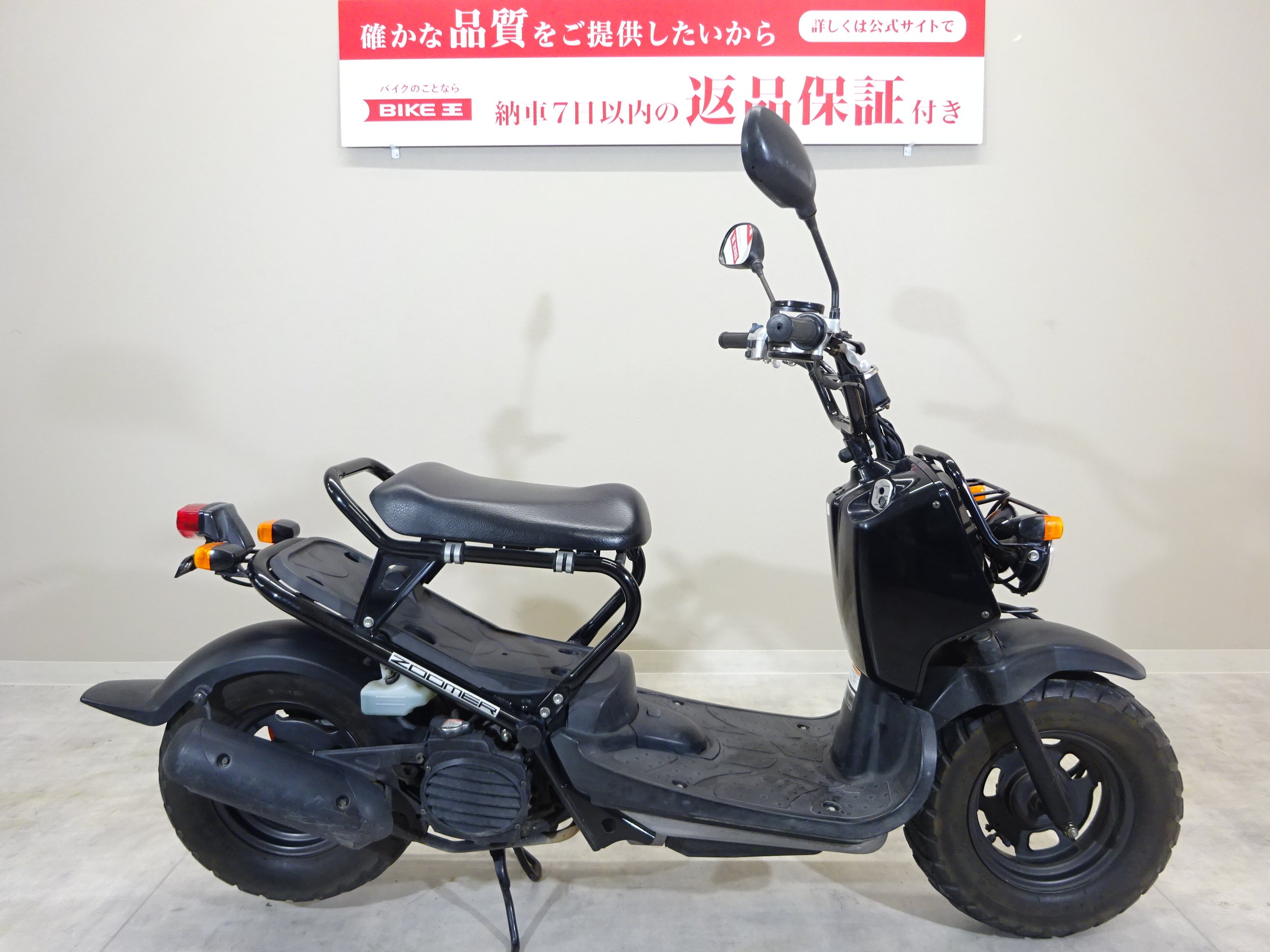 ズーマーの中古バイク一覧