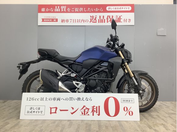 CB250R 2019年モデル/2021年製造 サイドバンパー・アンダーガード付き