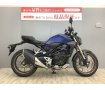 CB250R 2019年モデル/2021年製造 サイドバンパー・アンダーガード付き