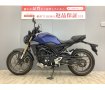 CB250R 2019年モデル/2021年製造 サイドバンパー・アンダーガード付き