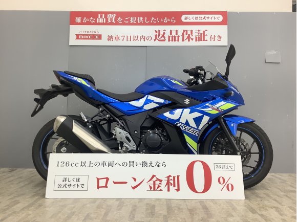 GSX250R 2018年モデル フルノーマル