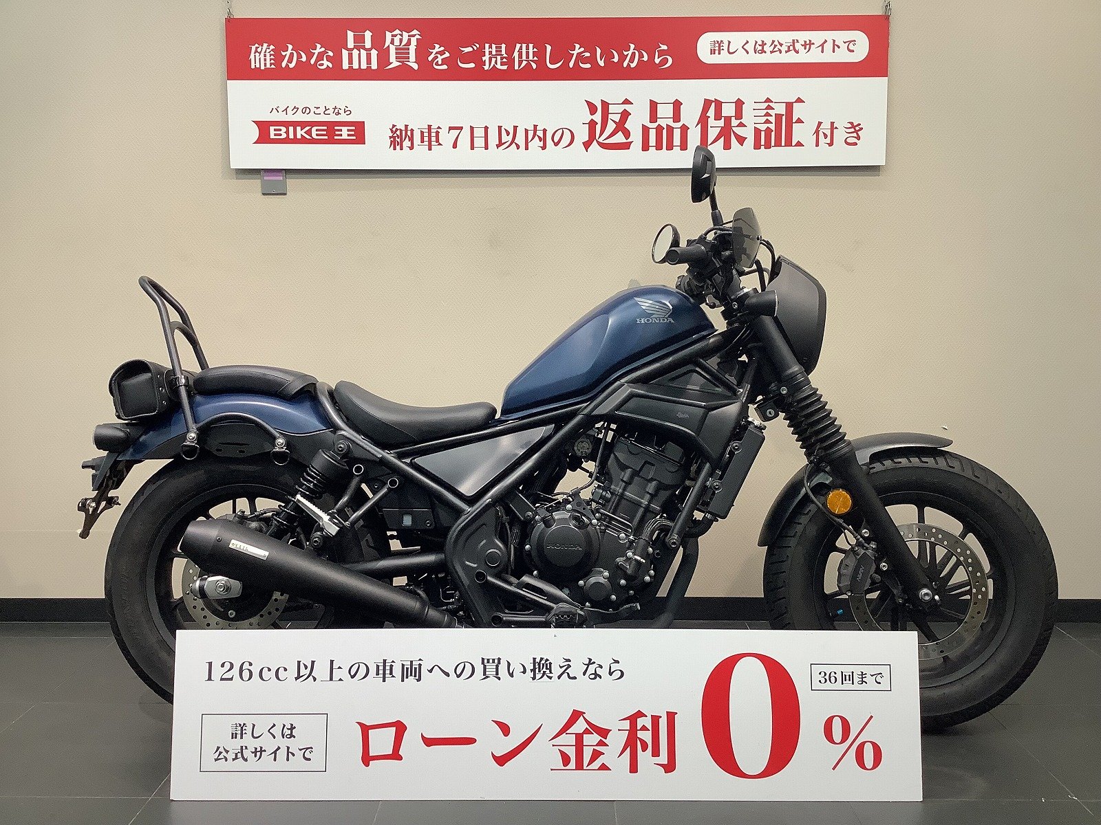 レブル250の中古バイク一覧