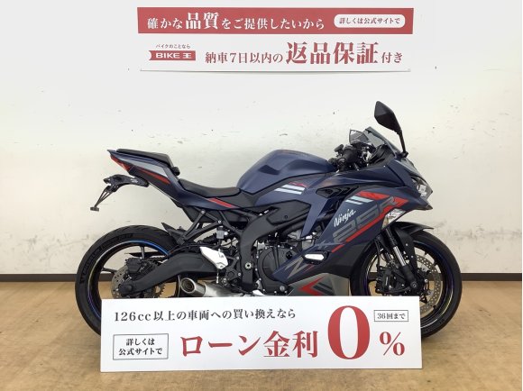 ZX-25R SE！2022年モデル!！!