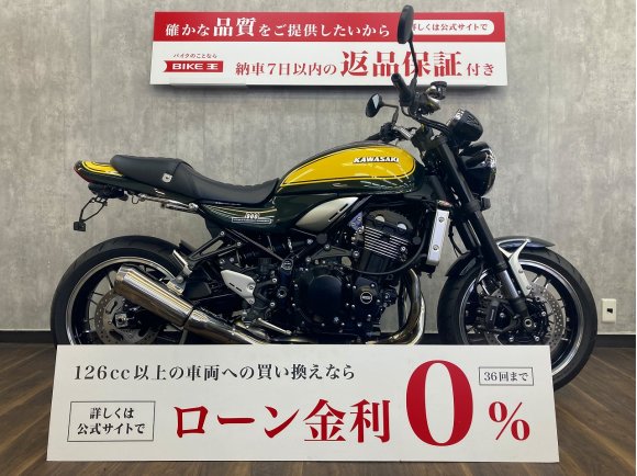 Z900RS　2024年モデル　☆ステムエンブレム・コアガード・フェンダーレスカスタム☆！!