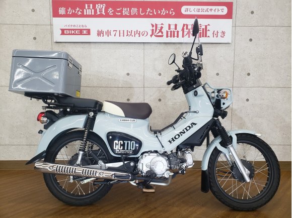 CROSS CUB 110　スクリーン　リアボックス付き