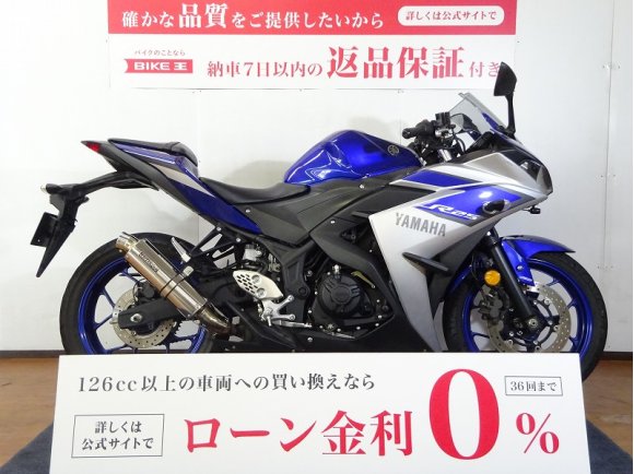  YZF-R25 ABS　2015年モデル／ビームスサイレンサー／前後カメラドライブレコーダー