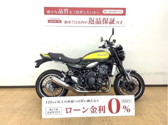 Z900RS！イエローボール！2024年モデル!！!