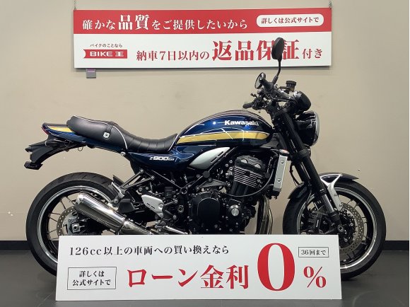 Z900RS　ZAMハンドル　シートカスタム