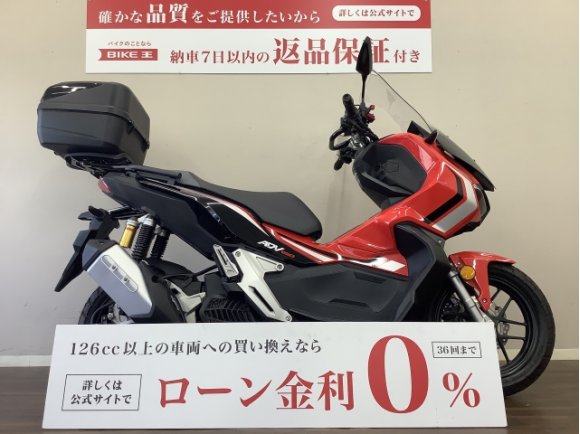 ADV150【マル得】コミューターとしての便利さとアドベンチャーバイクの走破性を兼ね備えた１台！便利なトップケース・グリップヒーター装備！!