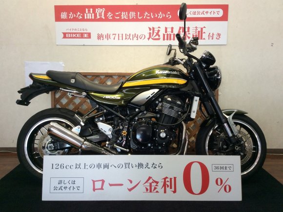  Z900RS【2020年モデル☆】！!