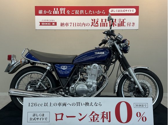 SR400【Final Edition☆バッグサポート装備☆】！!