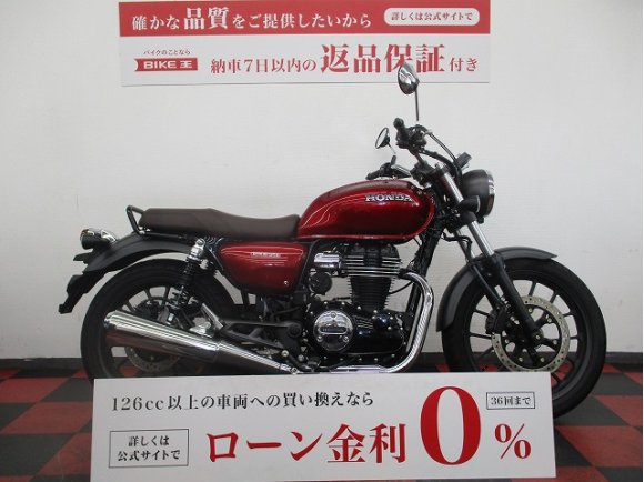 【マル得】GB350　2021年モデル　デイトナ製リヤサス