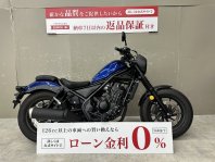 レブル250