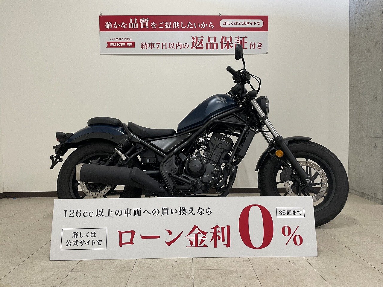 レブル250の中古バイク一覧