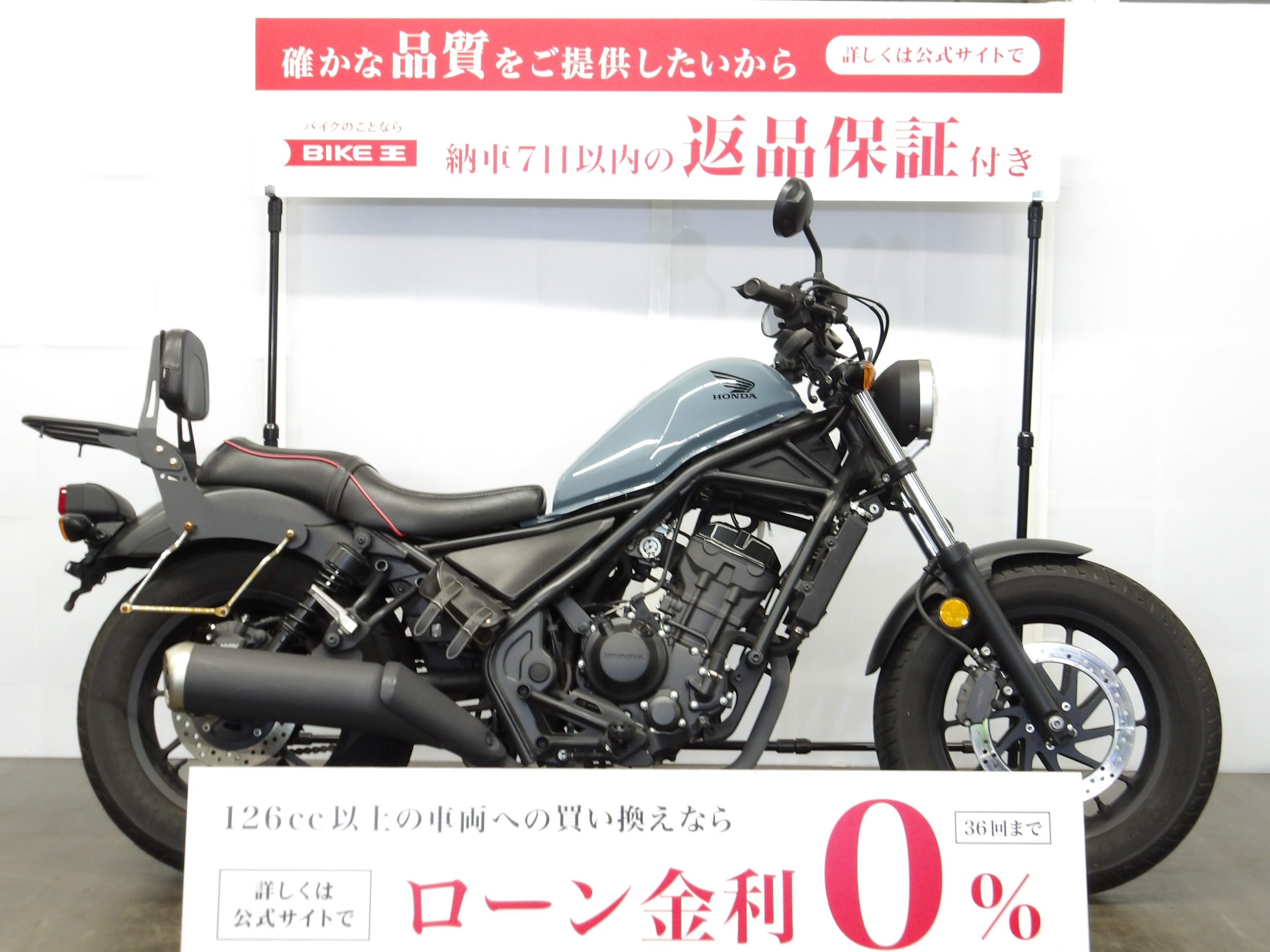 レブル250の中古バイク一覧