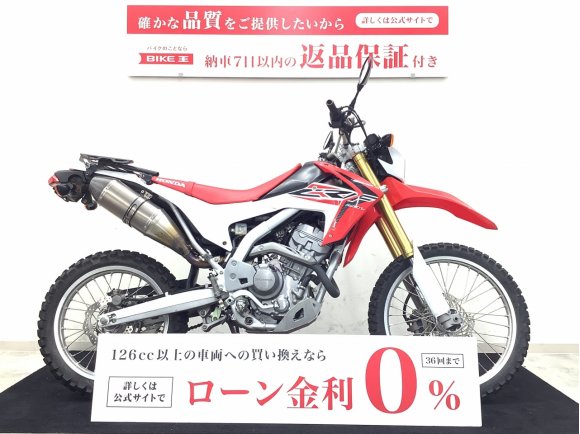 ＣＲＦ２５０Ｌ　ヨシムラサイレンサー・リアキャリア・シガーソケット・DRCカスタムミラー装備車両