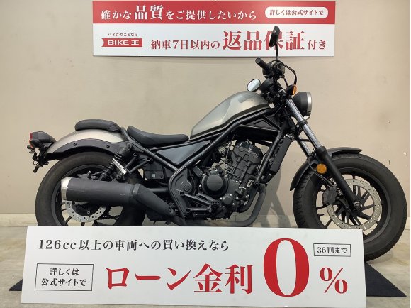 REBEL 250 ABS　前後ドライブレコーダー　サイドバックサポート