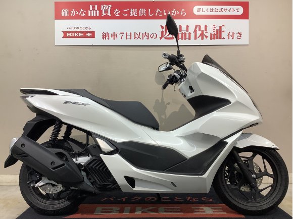  PCX 125　ABS　フルノーマル　スマートキー　2021年モデル