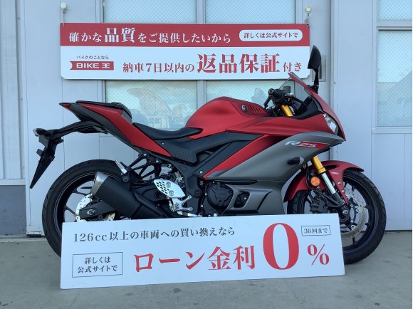 YZF-R25 ABS　2019年モデル　マルチバー＆USBポート装備