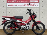 CT125ハンターカブ