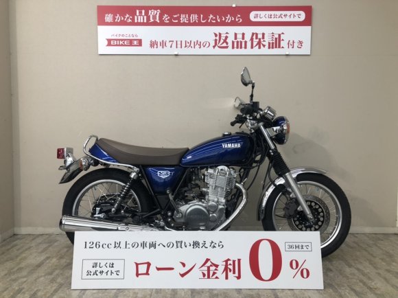 ＳＲ４００　ファイナルエディション　２０２１年モデル　フルノーマル！!