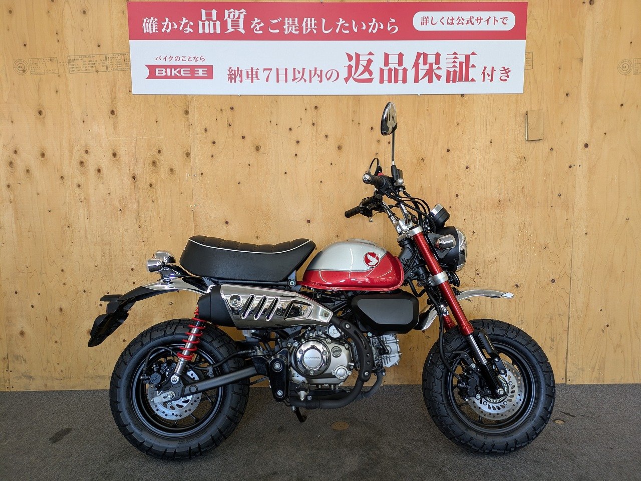 モンキー125の中古バイク一覧