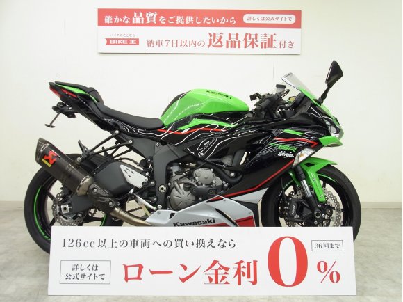 Ninja ZX-6R KRT Edition（ニンジャZX-6R）　2022年モデル／ACTIVEフェンダーレス／スライダー／タンクパッド／クイックシフター・トラクションコントロール標準装備