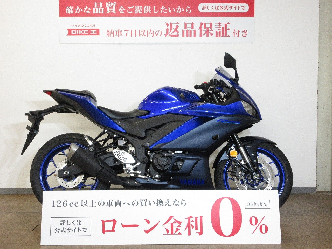 YZF-R25の中古バイク一覧