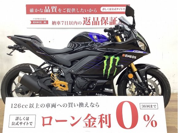 ＹＺＦ−Ｒ２５モンスターエナジースペシャルエディション☆★ベビーフェイス製バックステップ装備！★☆！!