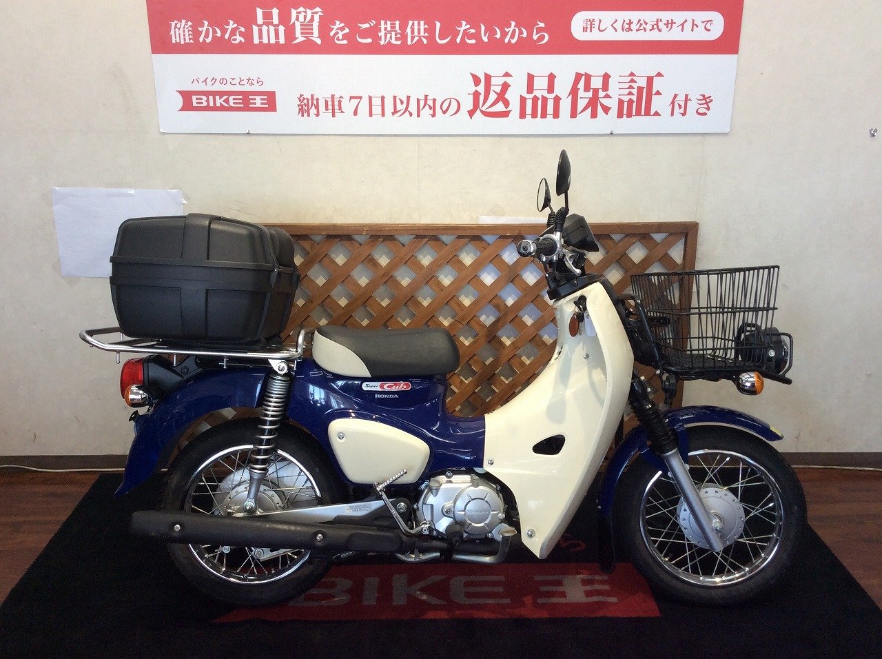 スーパーカブ50の中古バイク一覧