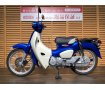 Ｓｕｐｅｒ　Ｃｕｂ１１０　★２０２２年モデル／フルノーマル