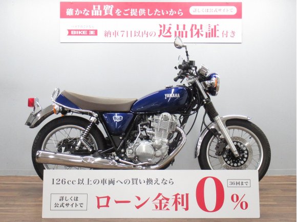 【バイク王認定中古車】ＳＲ４００　最終型　ワンオーナー車　☆★ＥＴＣ・ＵＳＢポート付き！★☆　【マル得車輌】