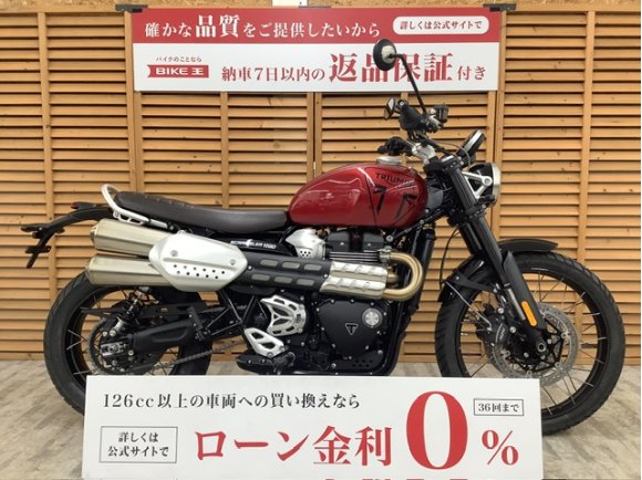 スクランブラー１２００Ｘ　２０２４年モデル　フルノーマル車両！!